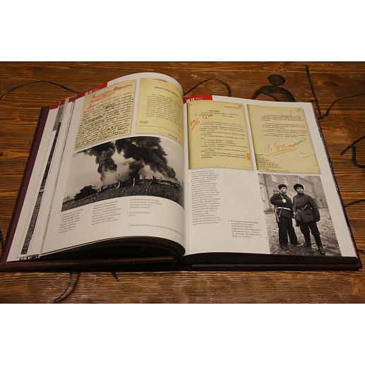 Книга в коже «Главные документы Великой Отечественной Войны 1941-1945»