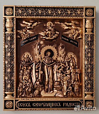 Икона Всех Скорбящих Радость