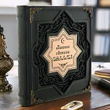Книга ручной работы «Великие святыни Ислама»