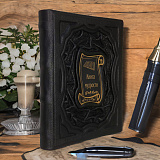 Подарочное издание «Книга мудрости» в коже
