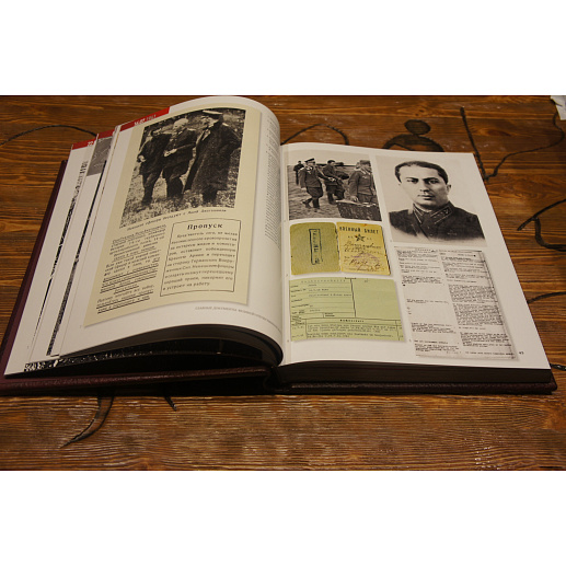Книга в коже «Главные документы Великой Отечественной Войны 1941-1945»