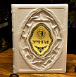 Книга подарочная «Эрмитаж» в коже