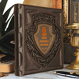 Книга в подарок «Великие полководцы и флотоводцы» в кожаном переплете