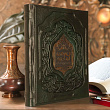Книга в коже «History of Islam»