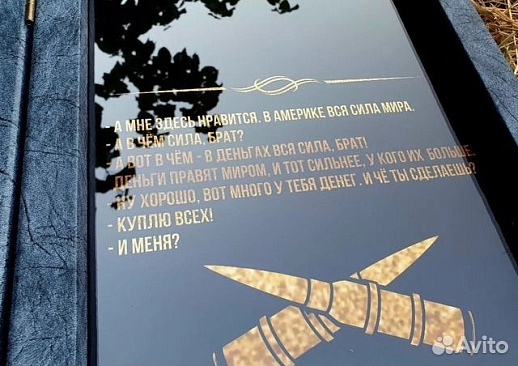 Коллекционные нарды «Брат»