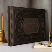 Книга подарочная «Дуэльный кодекс. Правила русской дуэли» в коже