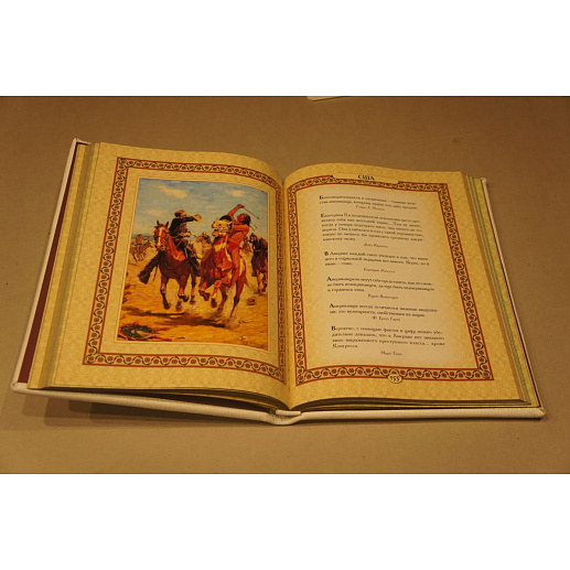 Книга в коже «Весь мир в афоризмах»