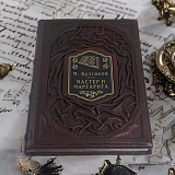 Книга ручной работы «М. Булгаков Мастер и Маргарита»