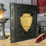 Книга в подарок «Великая Россия» в кожаном переплете, арт. k1786